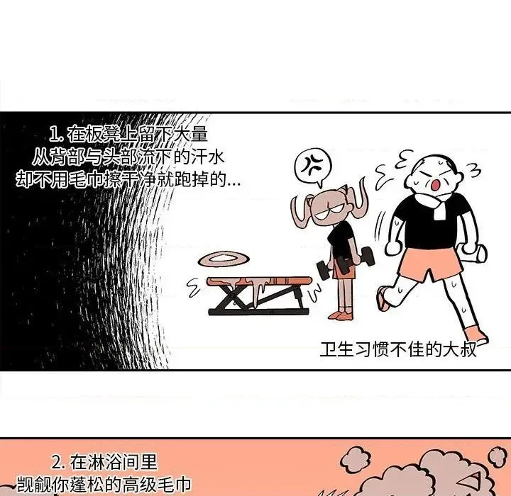 第41话 第53页