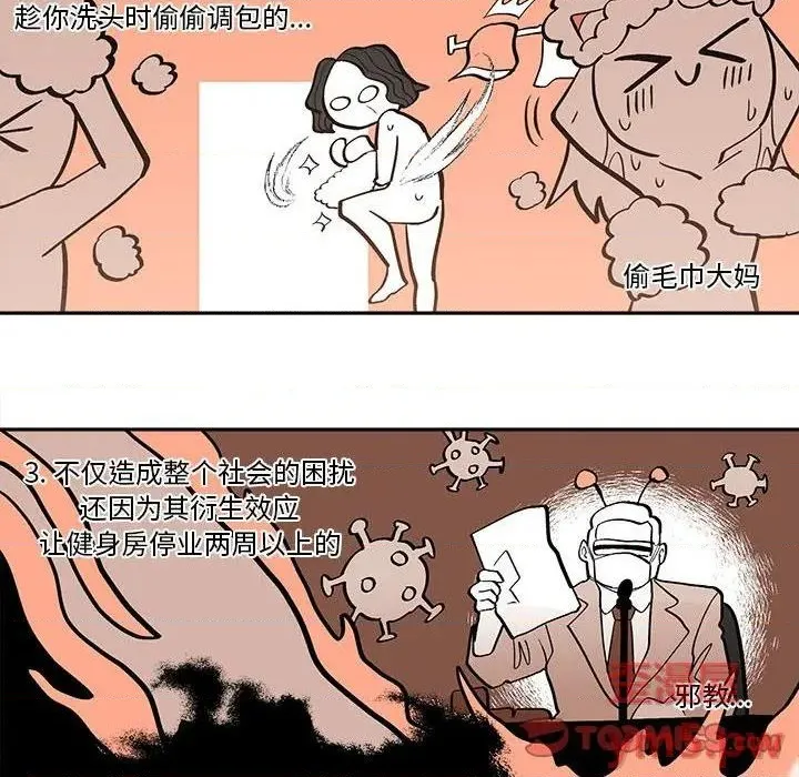 第41话 第54页