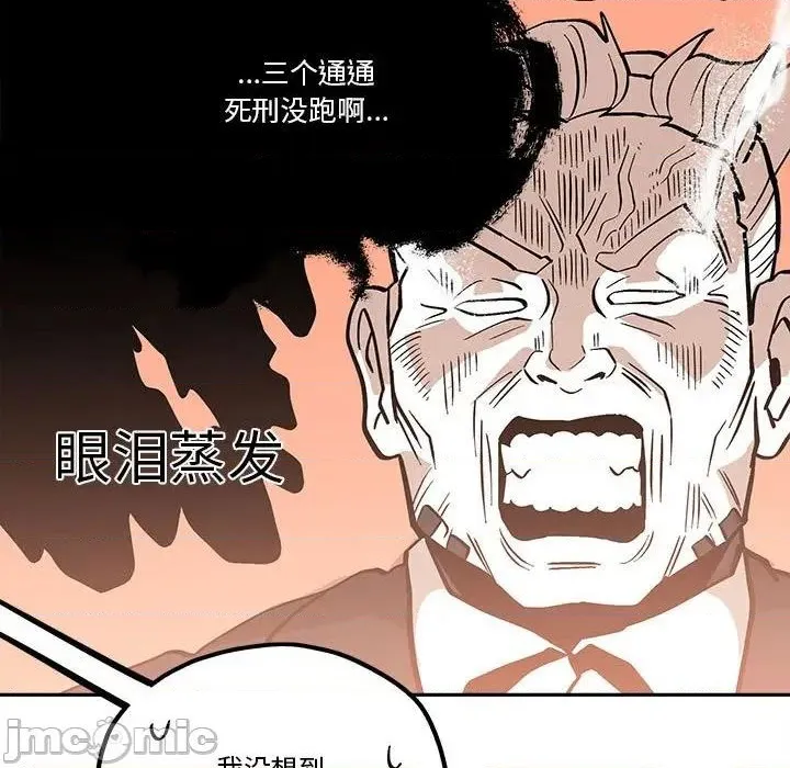 第41话 第55页