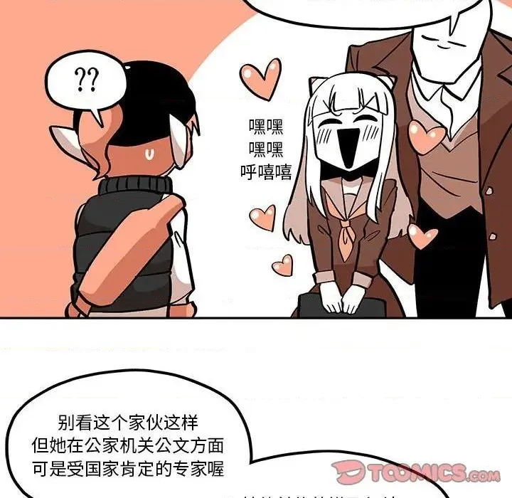 第41话 第62页