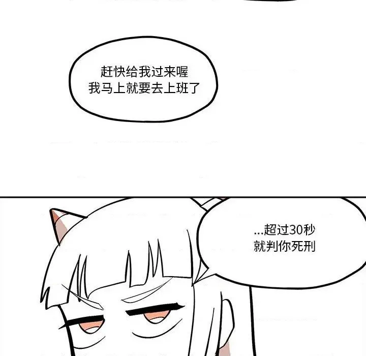 第41话 第68页