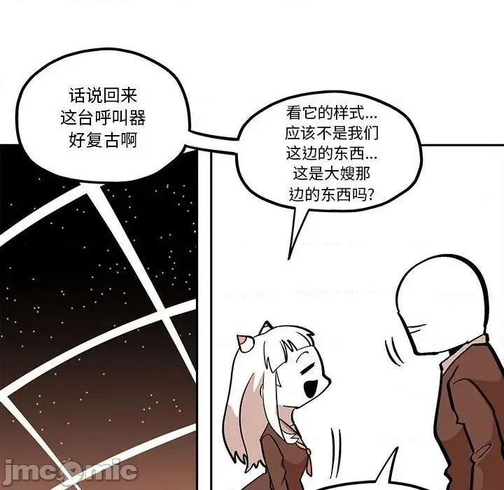 第41话 第75页