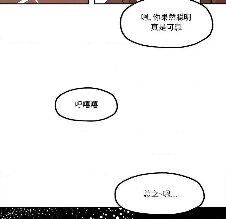 第41话 第76页