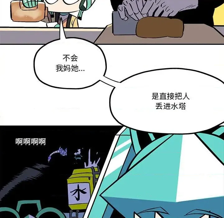 第40话 第9页
