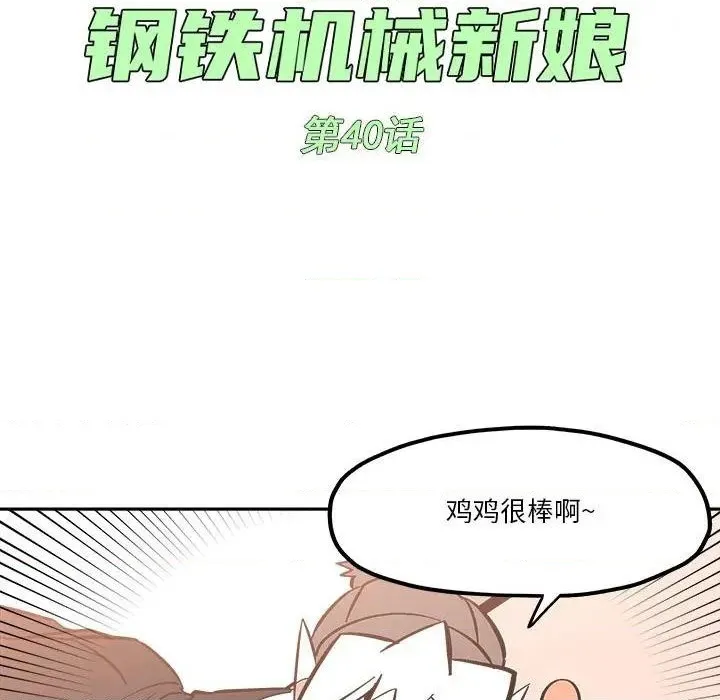 第40话 第27页