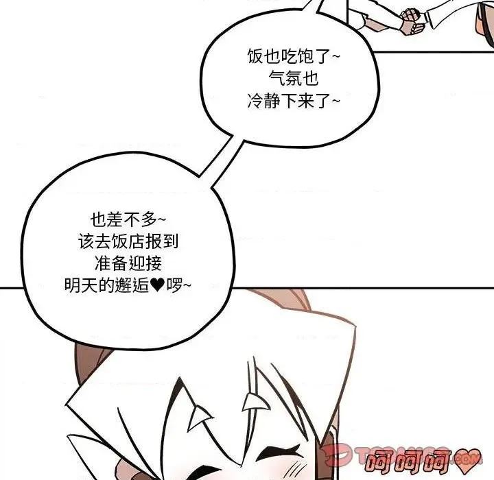 第40话 第42页