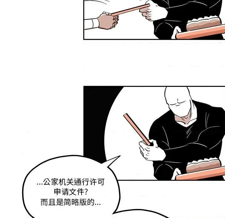 第40话 第47页