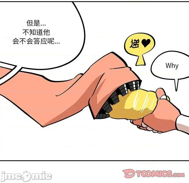 第40话 第50页