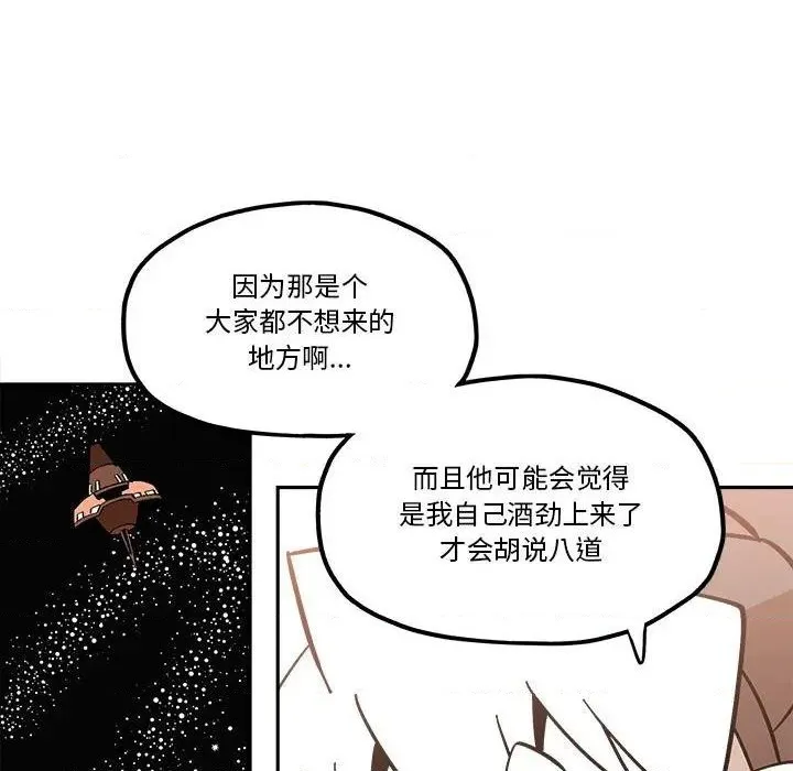 第40话 第51页