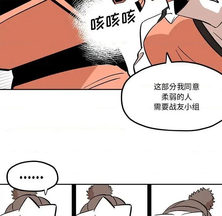 第40话 第57页