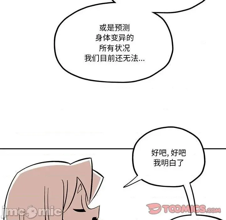 第40话 第70页