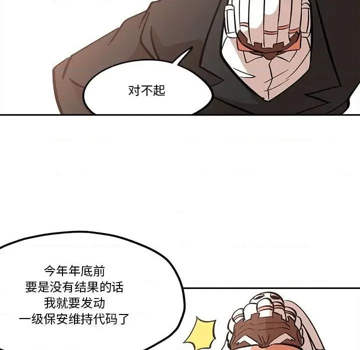 第40话 第72页