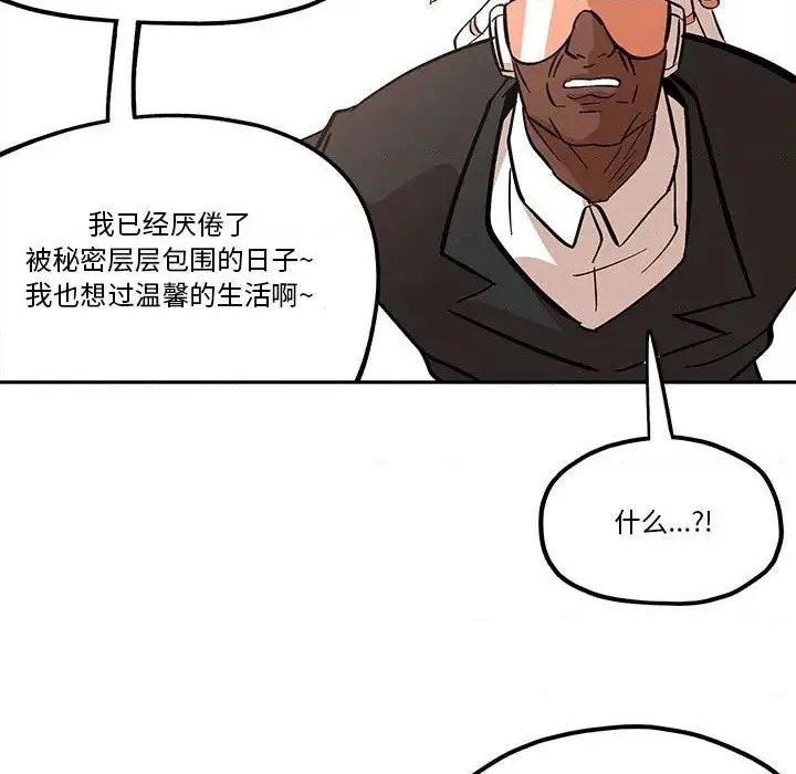 第40话 第73页