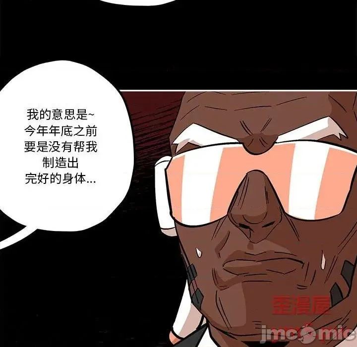第40话 第75页