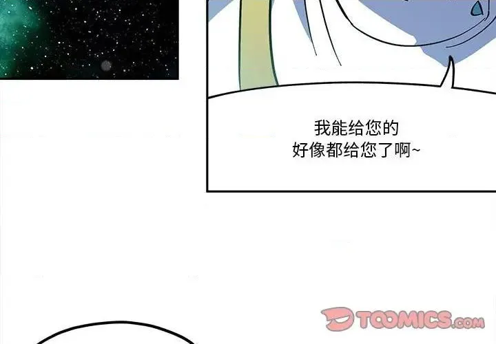 第39话 第2页