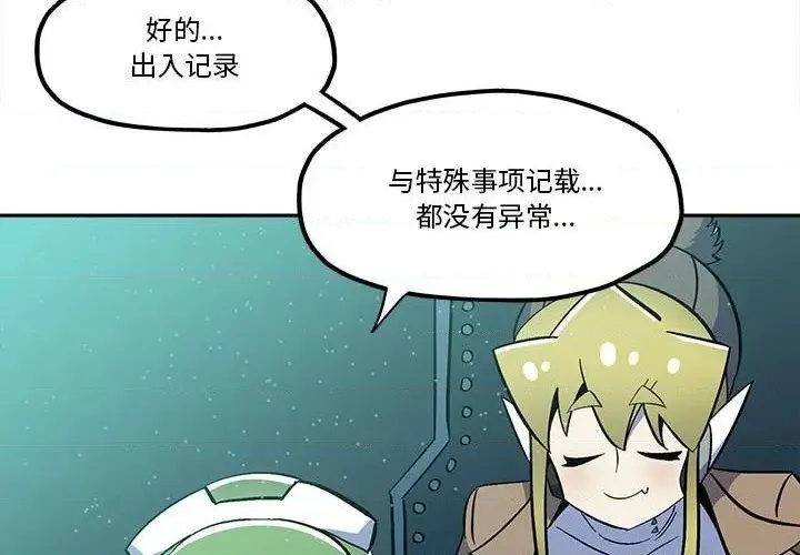 第39话 第3页