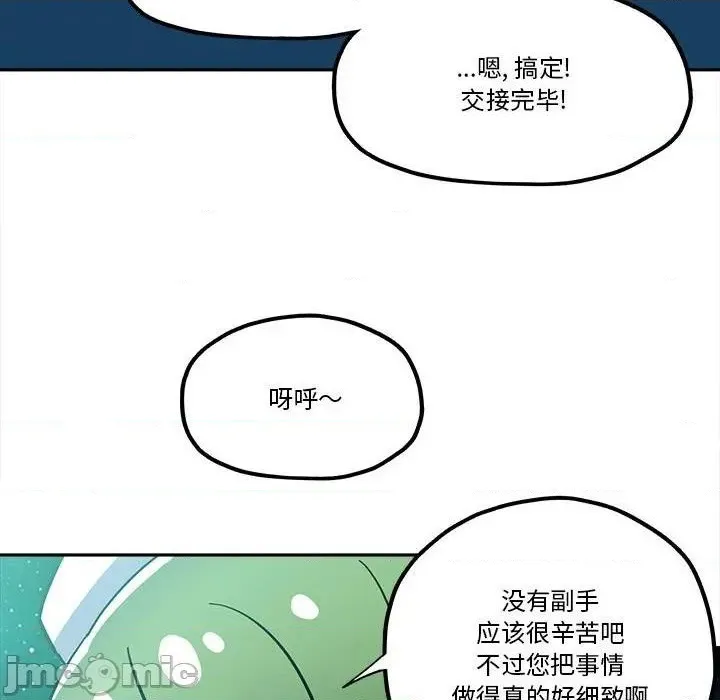 第39话 第5页