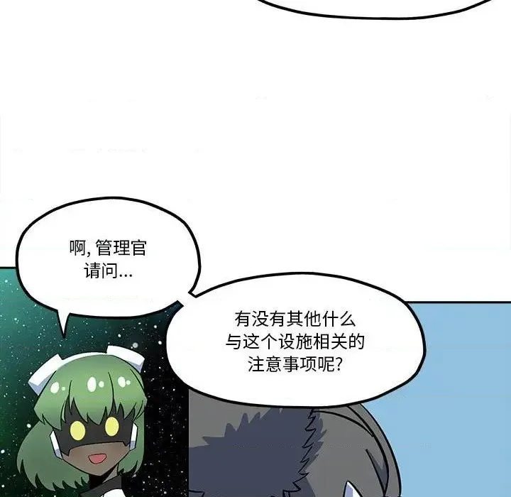 第39话 第9页