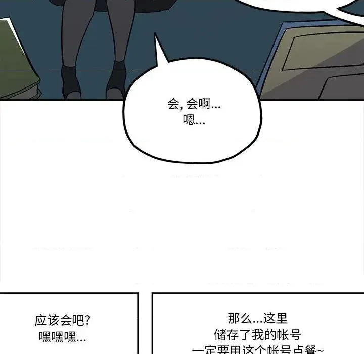 第39话 第13页