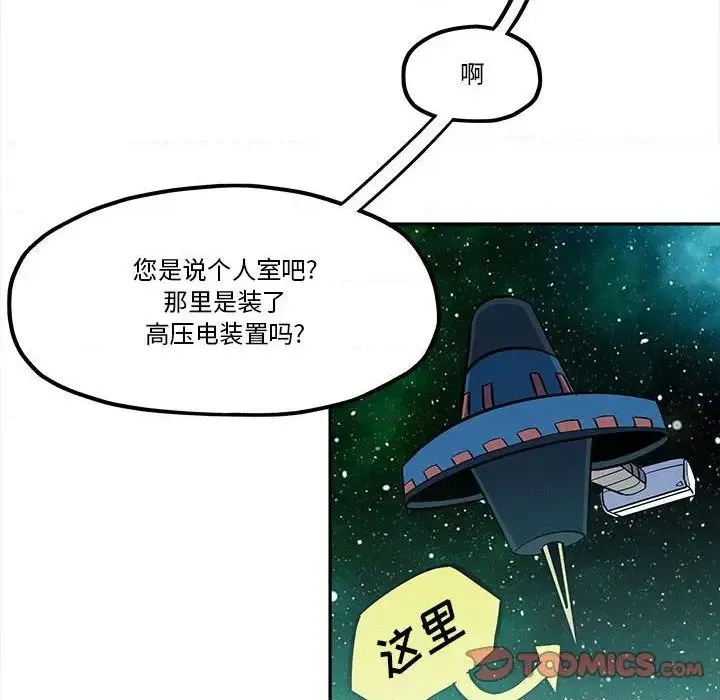 第39话 第18页