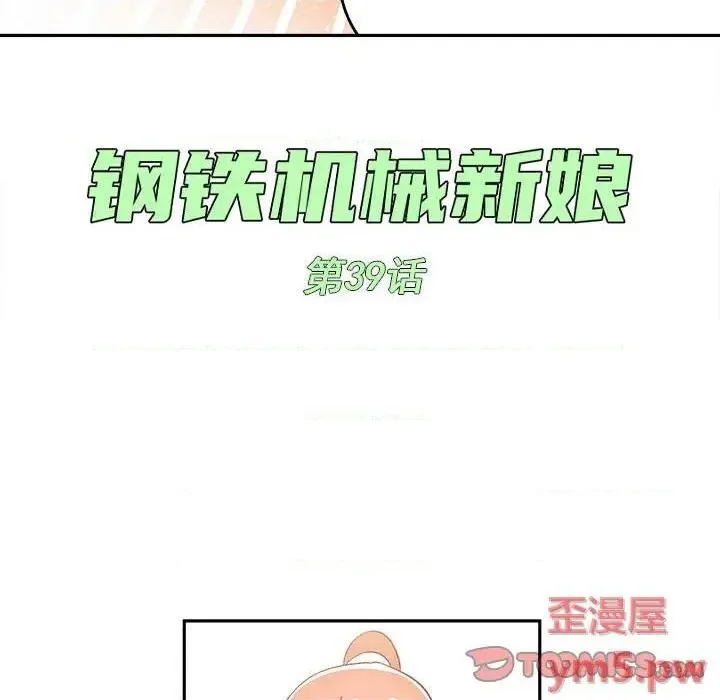 第39话 第26页