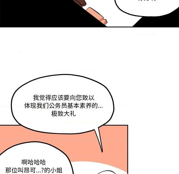 第39话 第29页