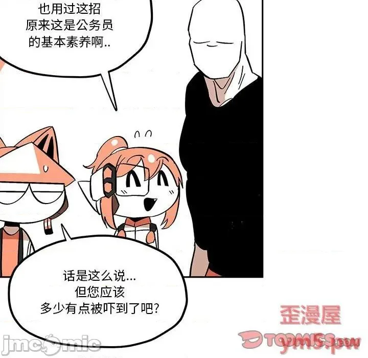 第39话 第30页