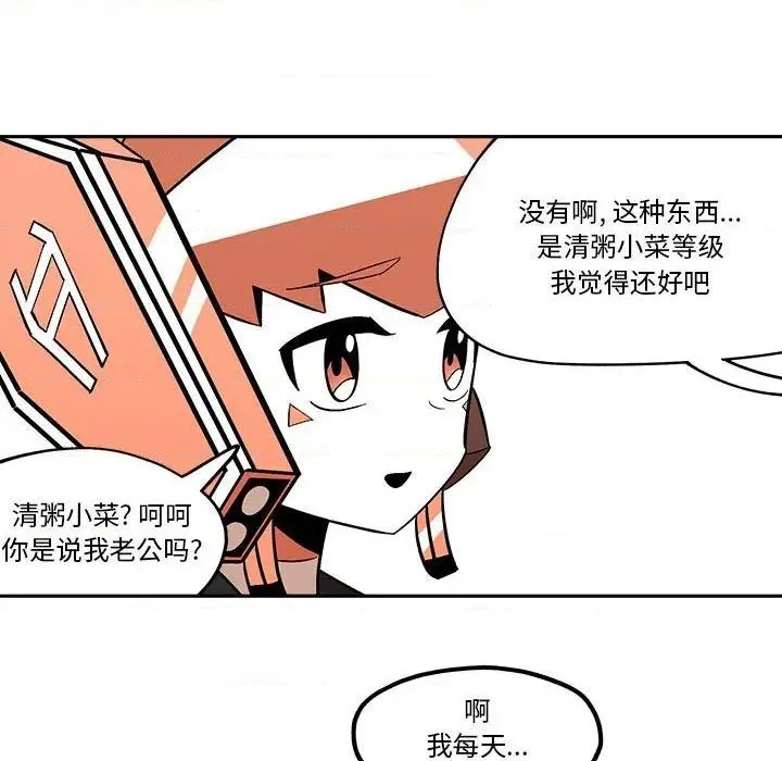 第39话 第31页