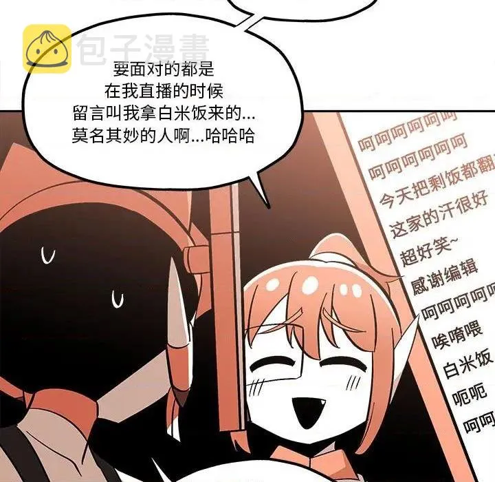 第39话 第32页