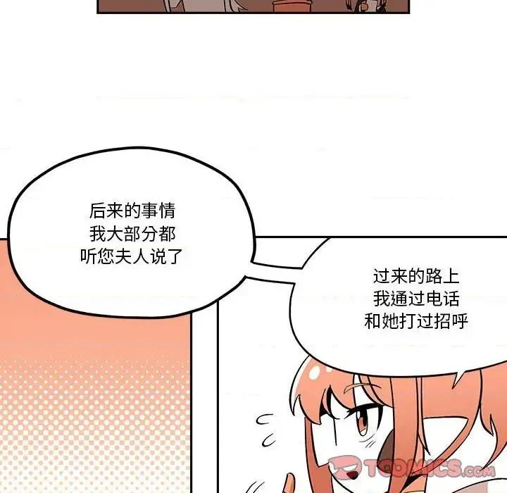 第39话 第34页
