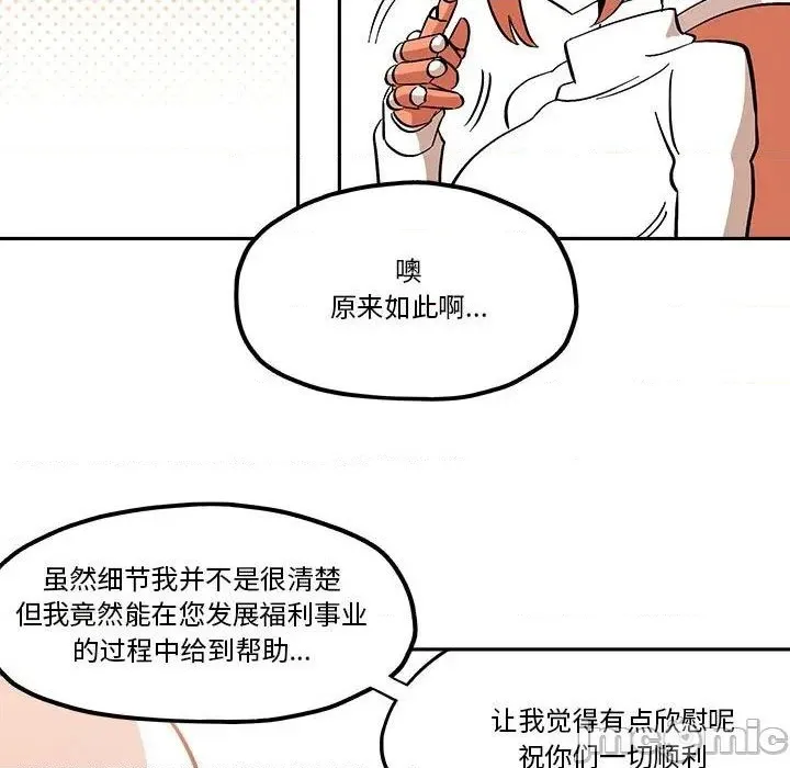 第39话 第35页