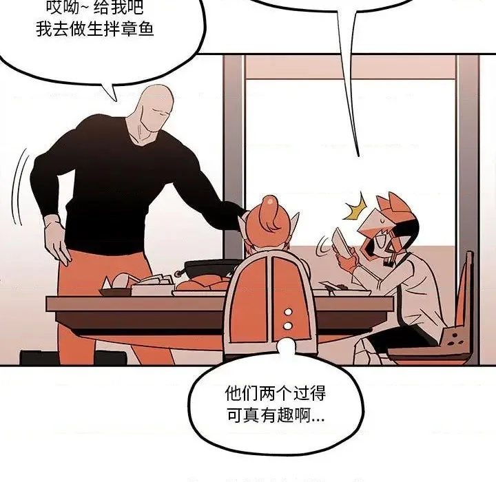 第39话 第41页
