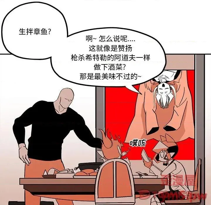 第39话 第42页