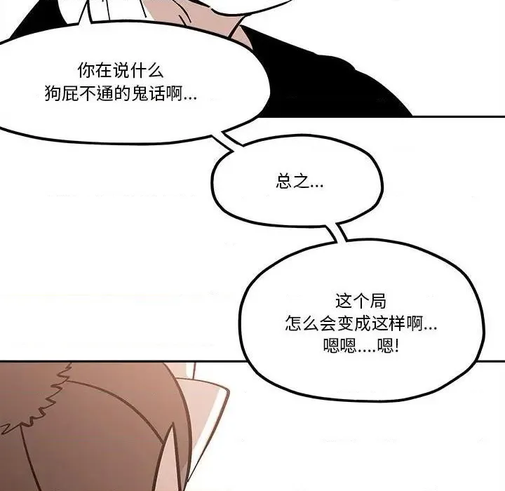 第39话 第48页