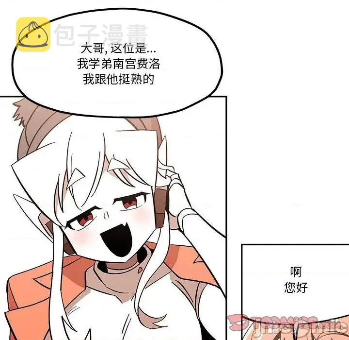 第39话 第50页