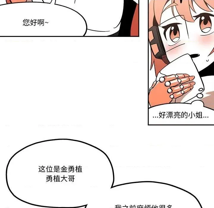 第39话 第51页