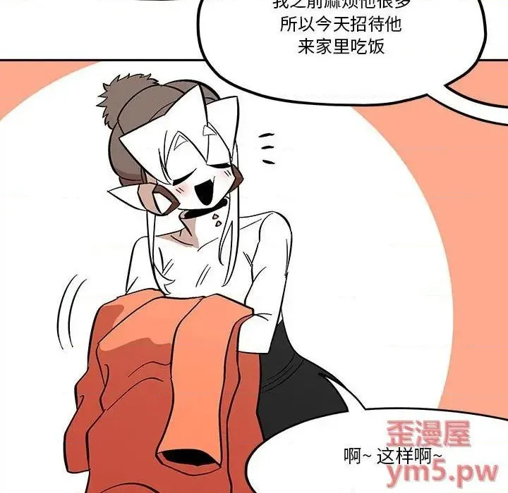 第39话 第52页