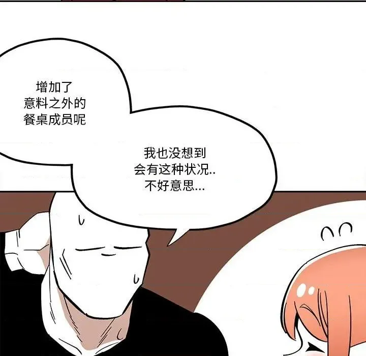 第39话 第53页
