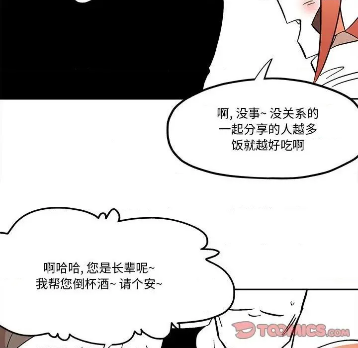 第39话 第54页