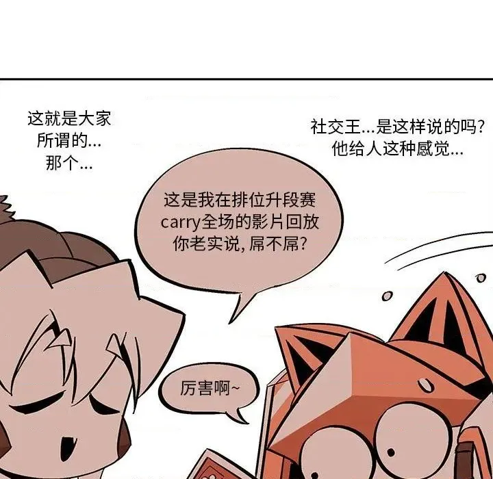 第39话 第57页