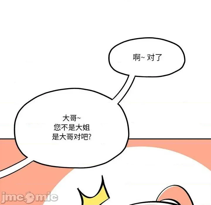 第39话 第60页