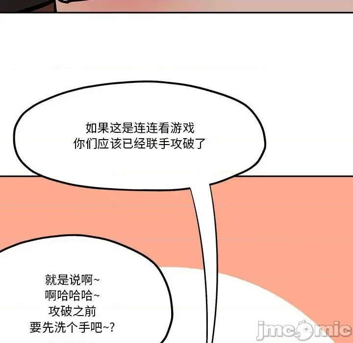 第39话 第65页