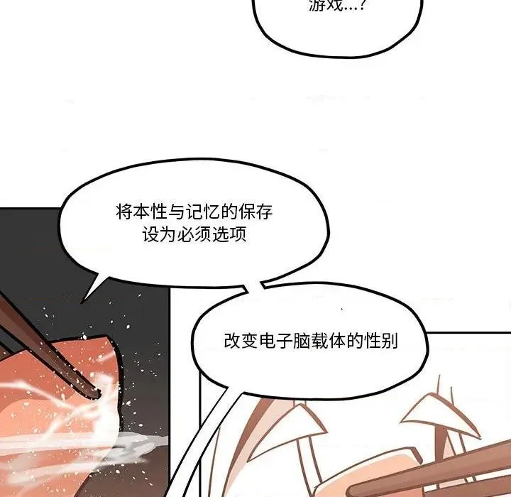 第39话 第67页