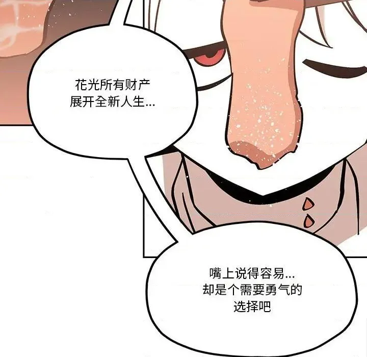 第39话 第68页
