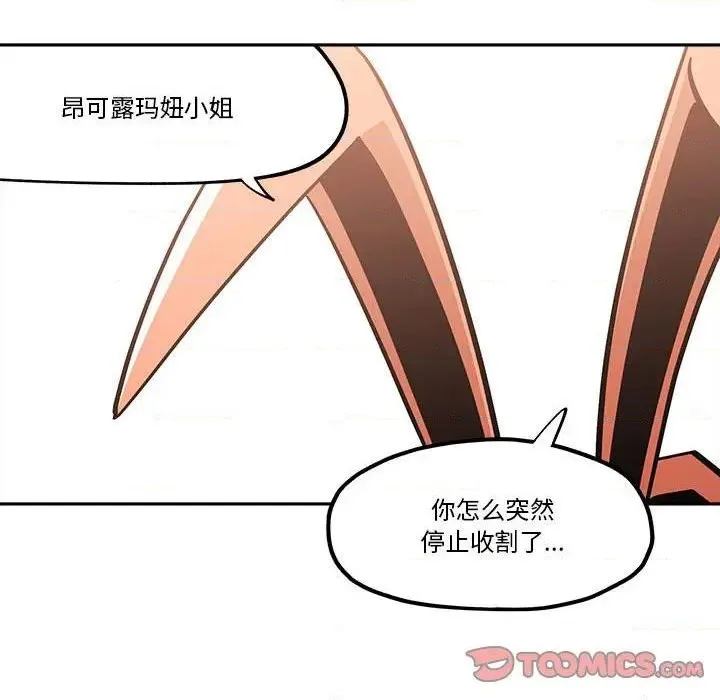 第39话 第74页