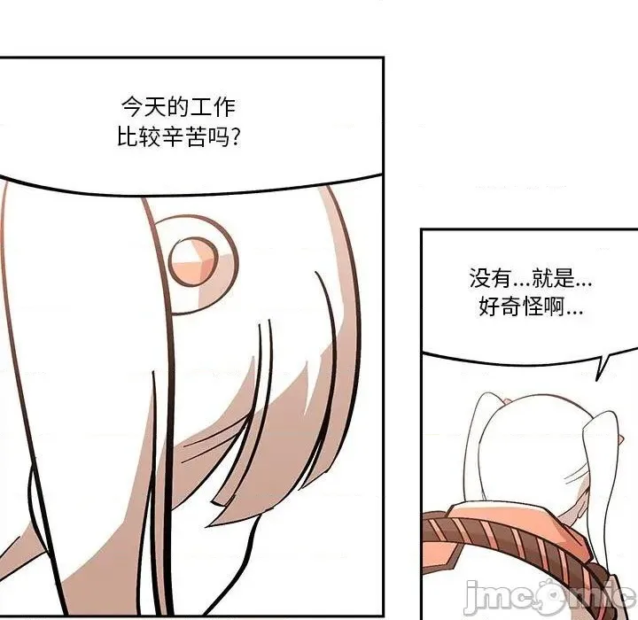 第39话 第75页