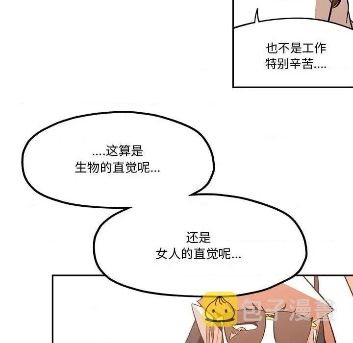 第39话 第76页