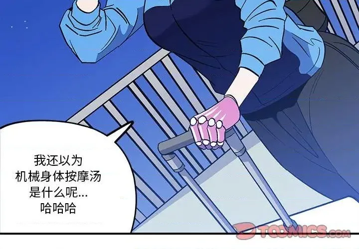 第38话 第2页