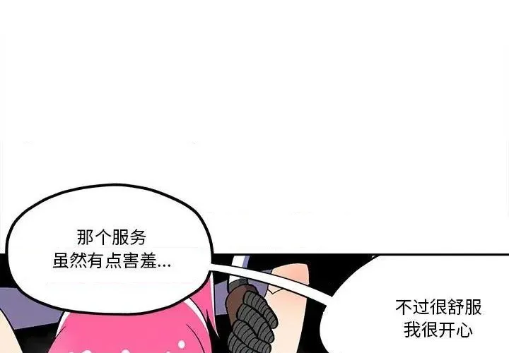 第38话 第3页