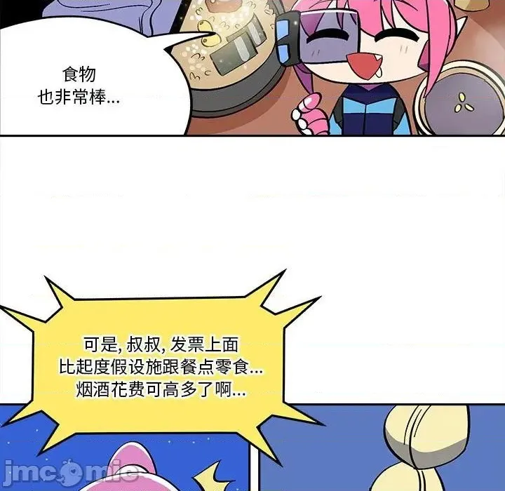 第38话 第5页